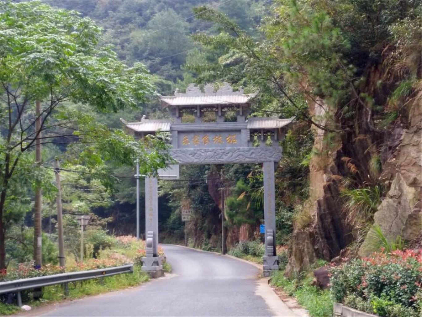 浙西大峡谷老郭慢生活民宿