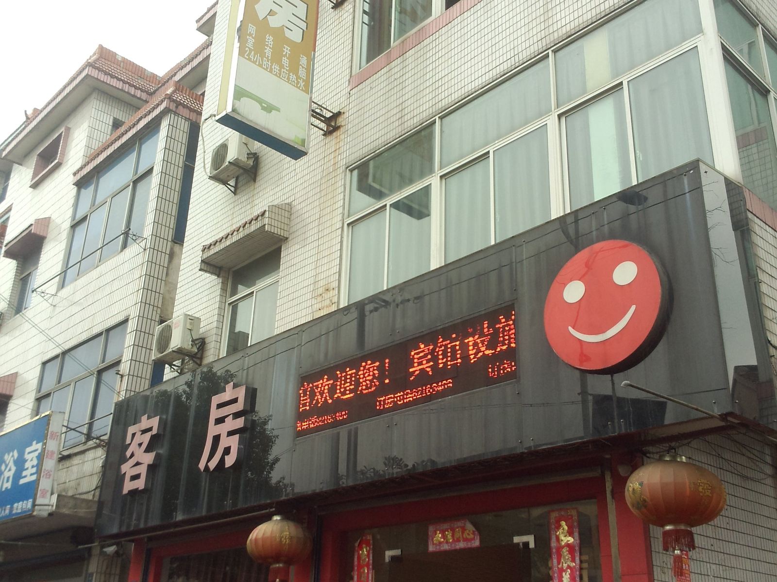 杭州好得来客房