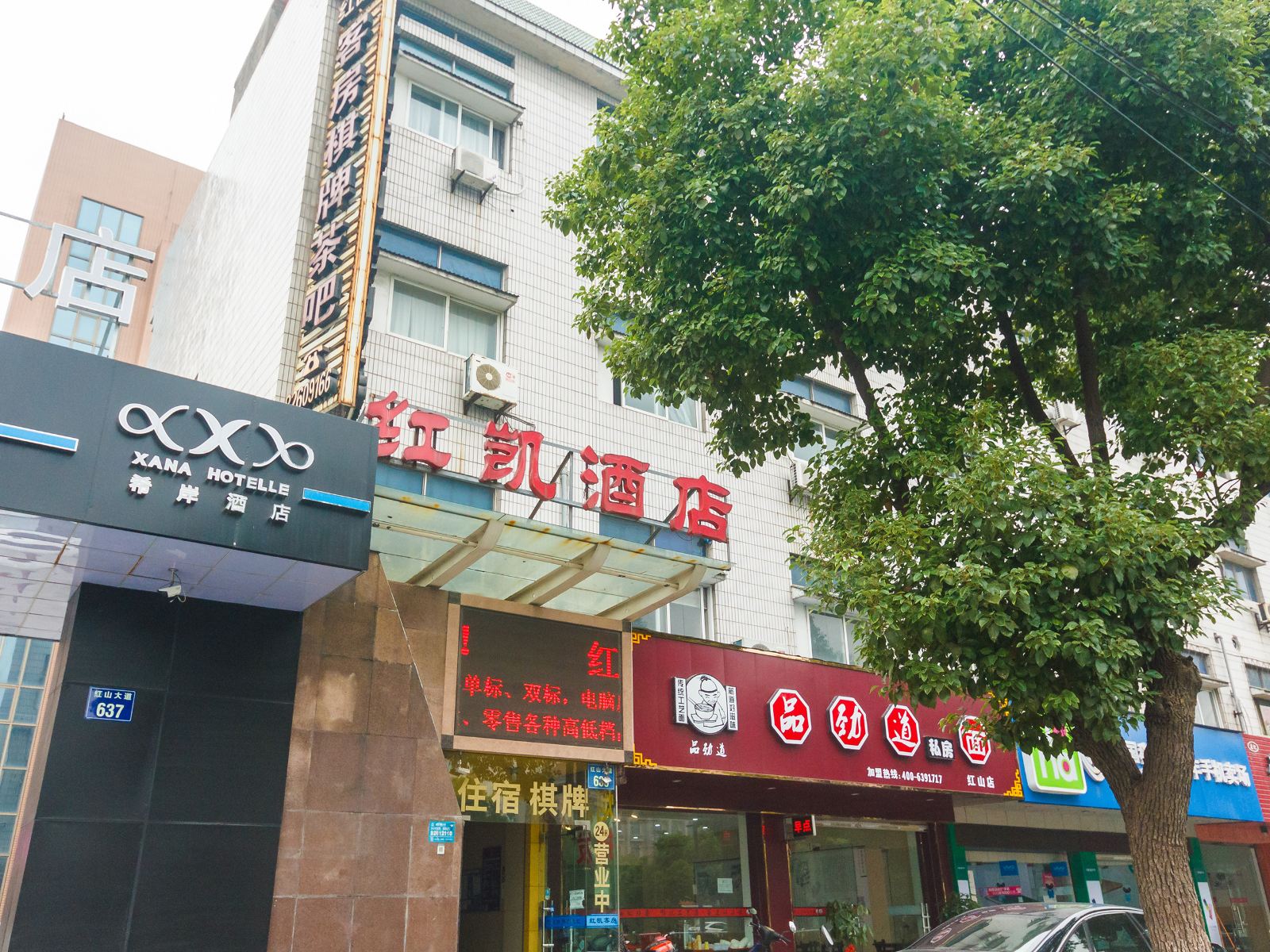 杭州红凯酒店