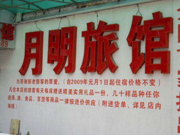 外观