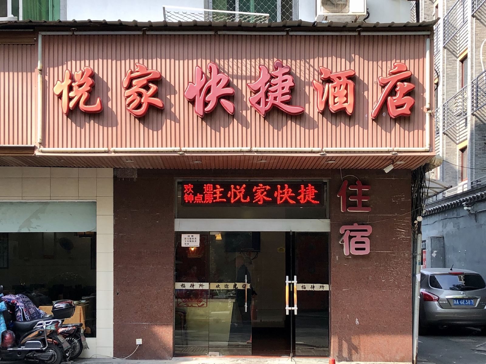 外观