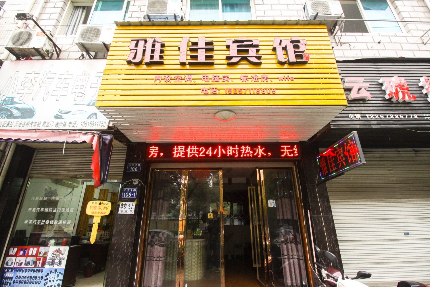 外观