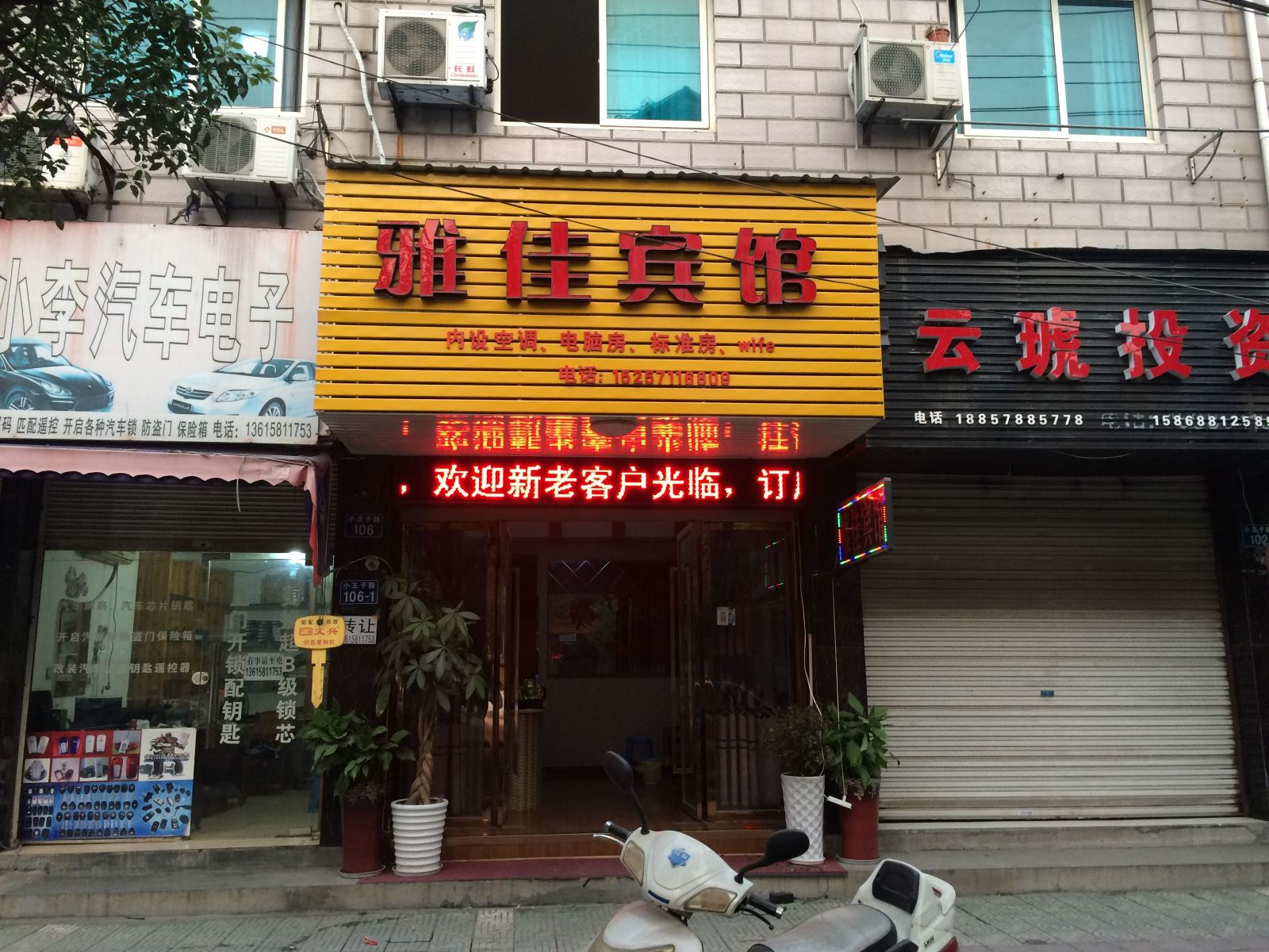 外观