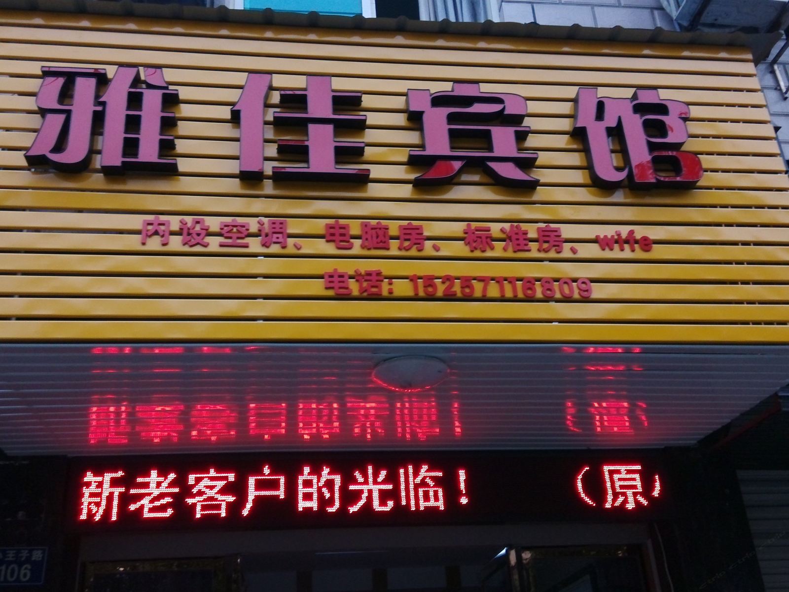 外观