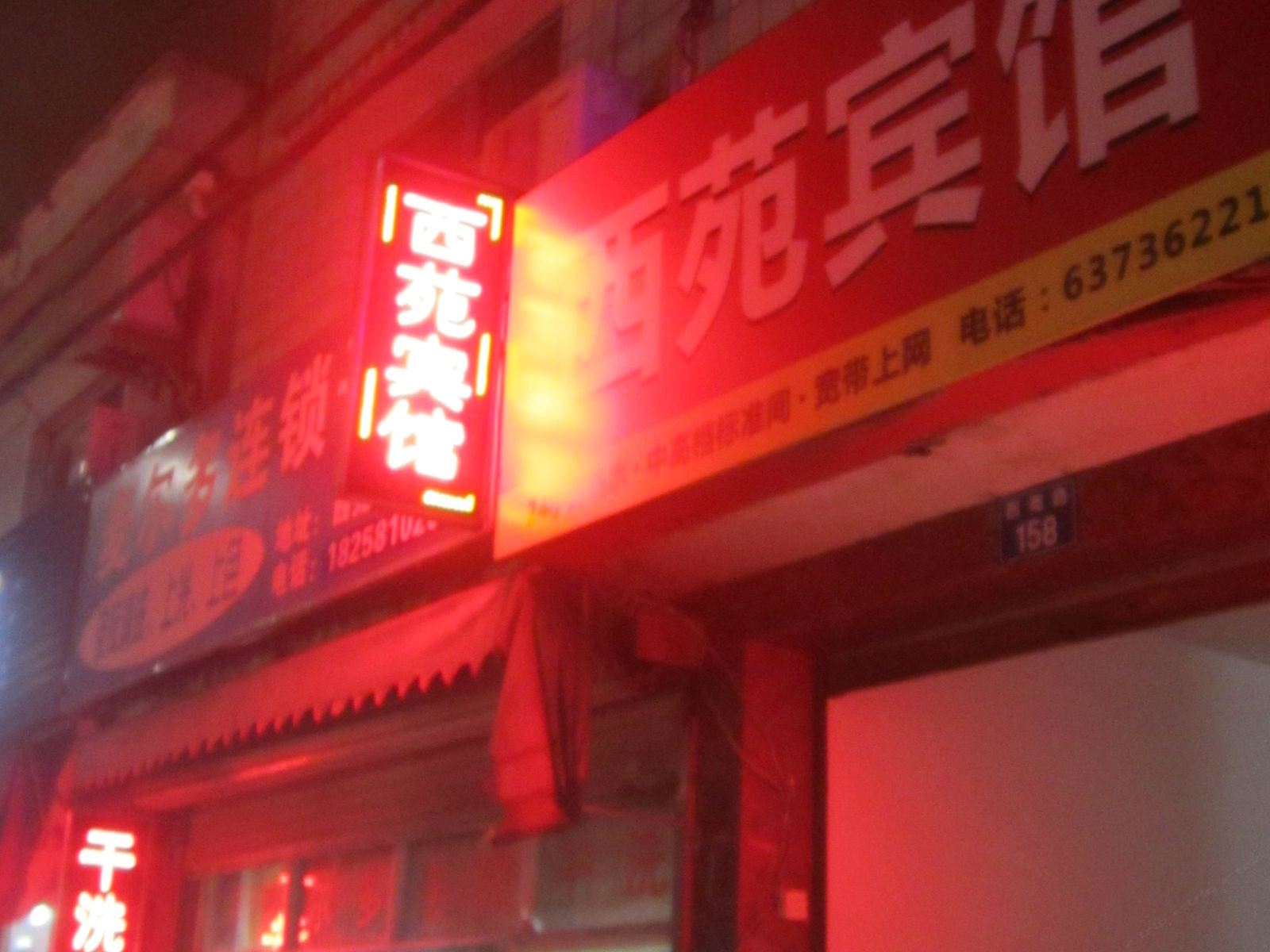 杭州西苑宾馆