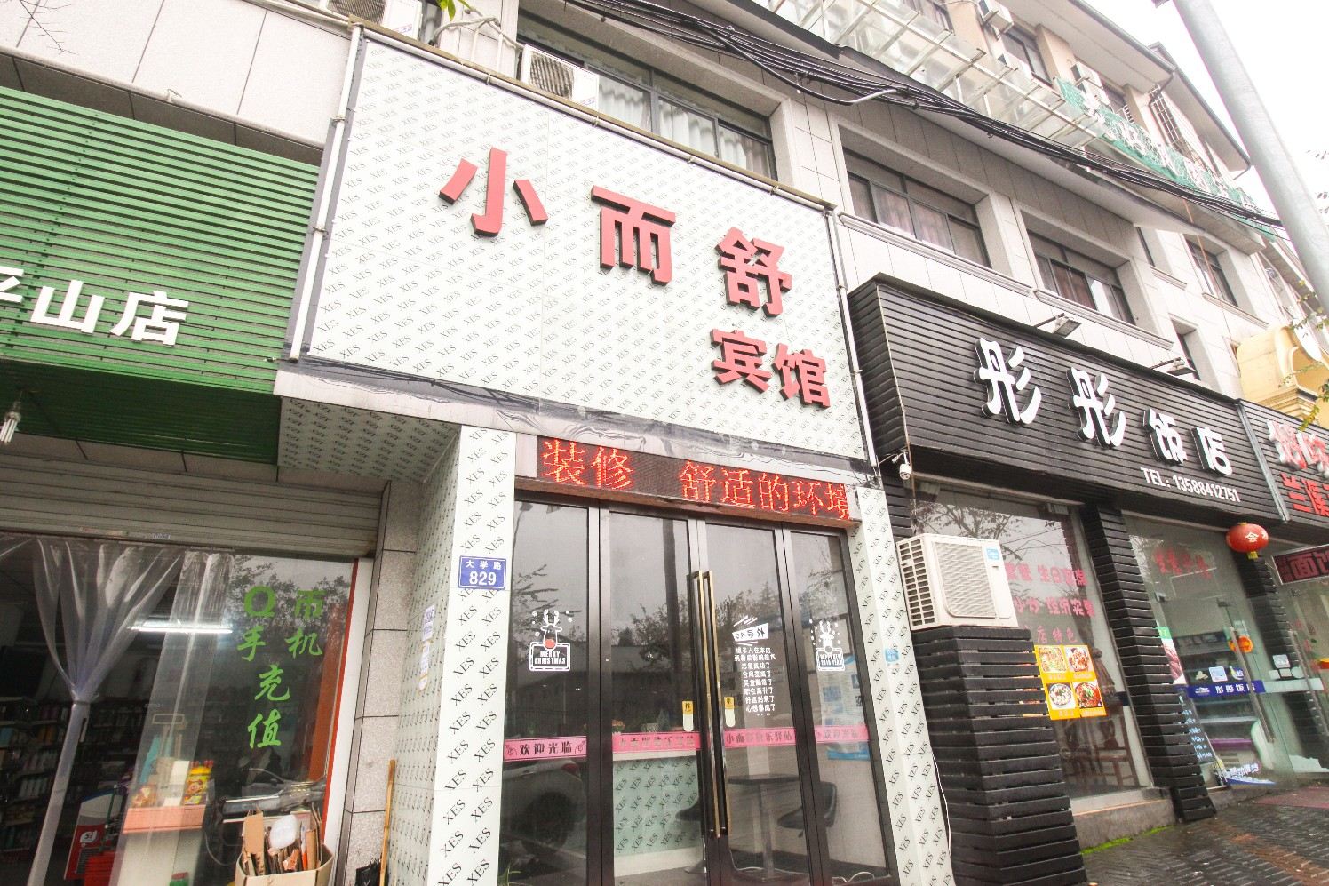 外观