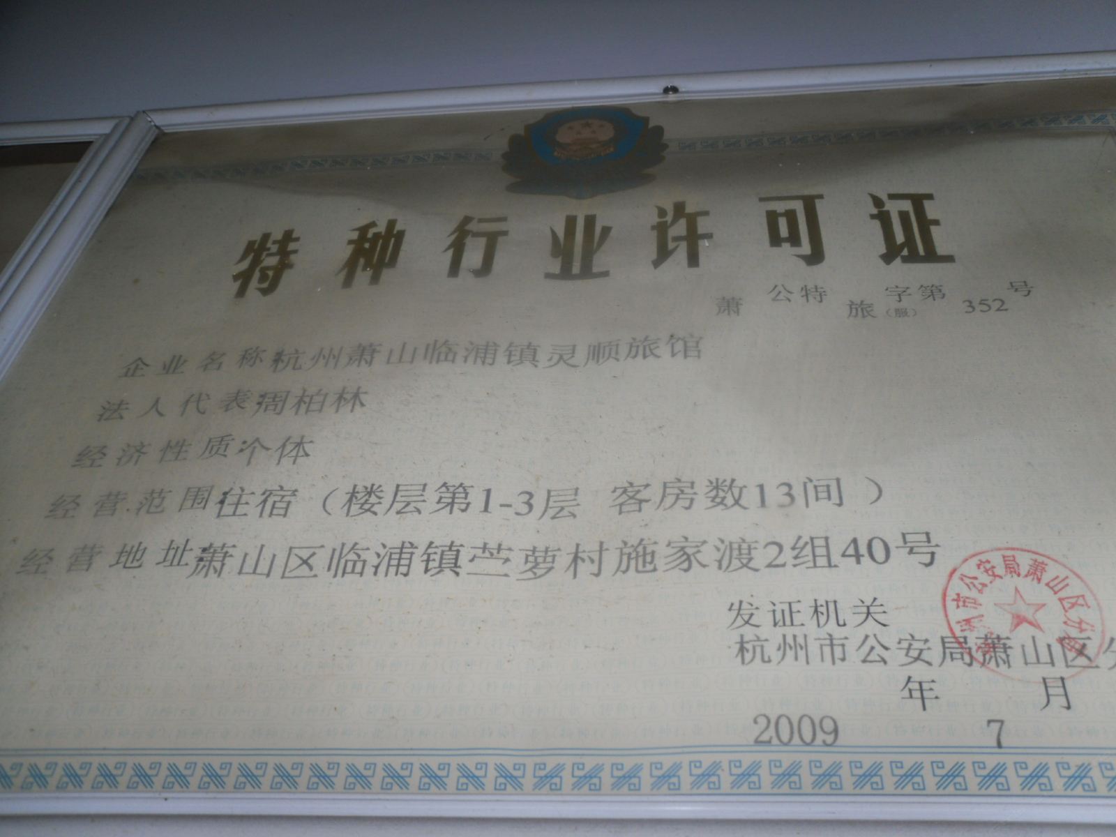其他