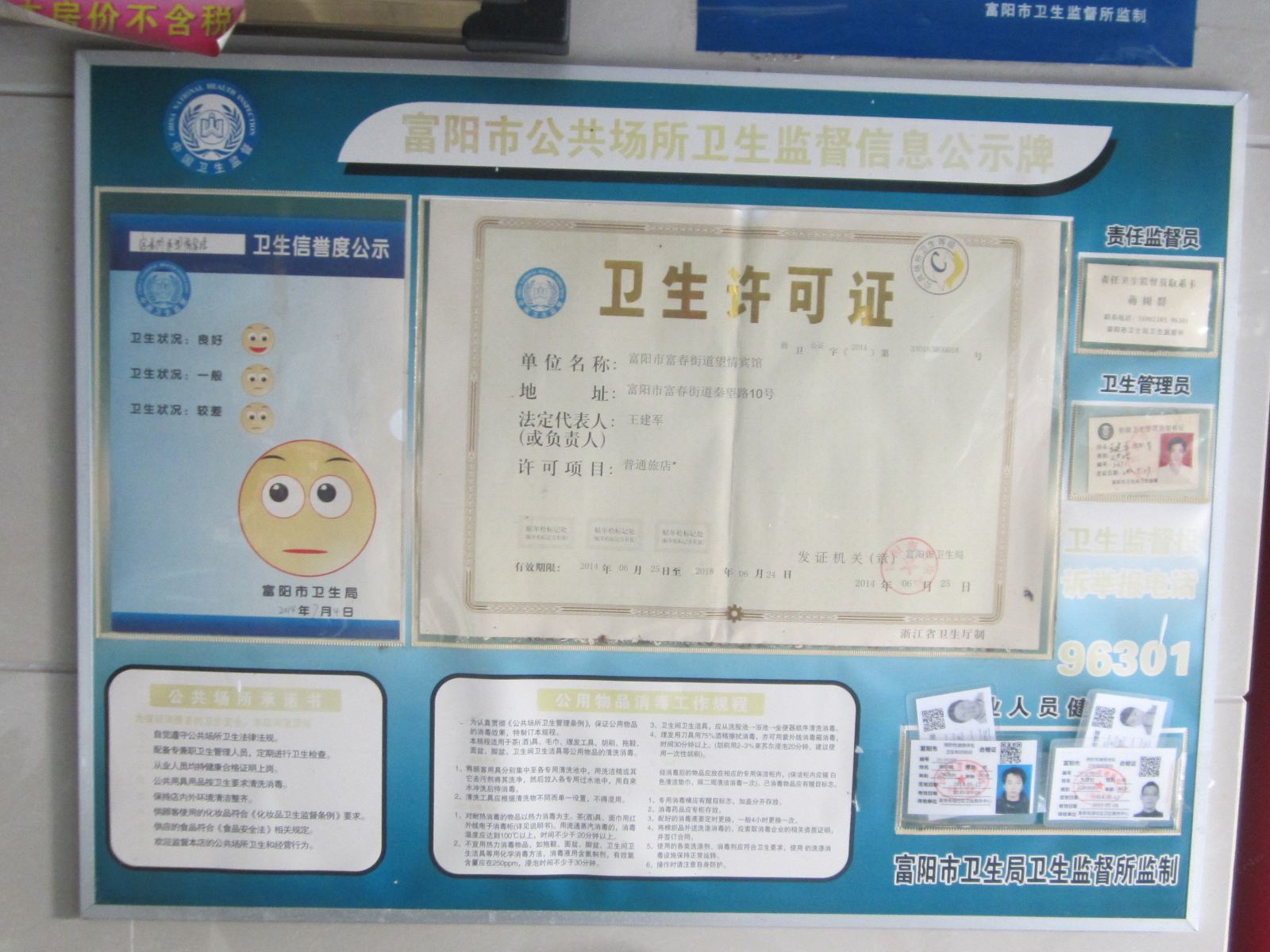 公共区域