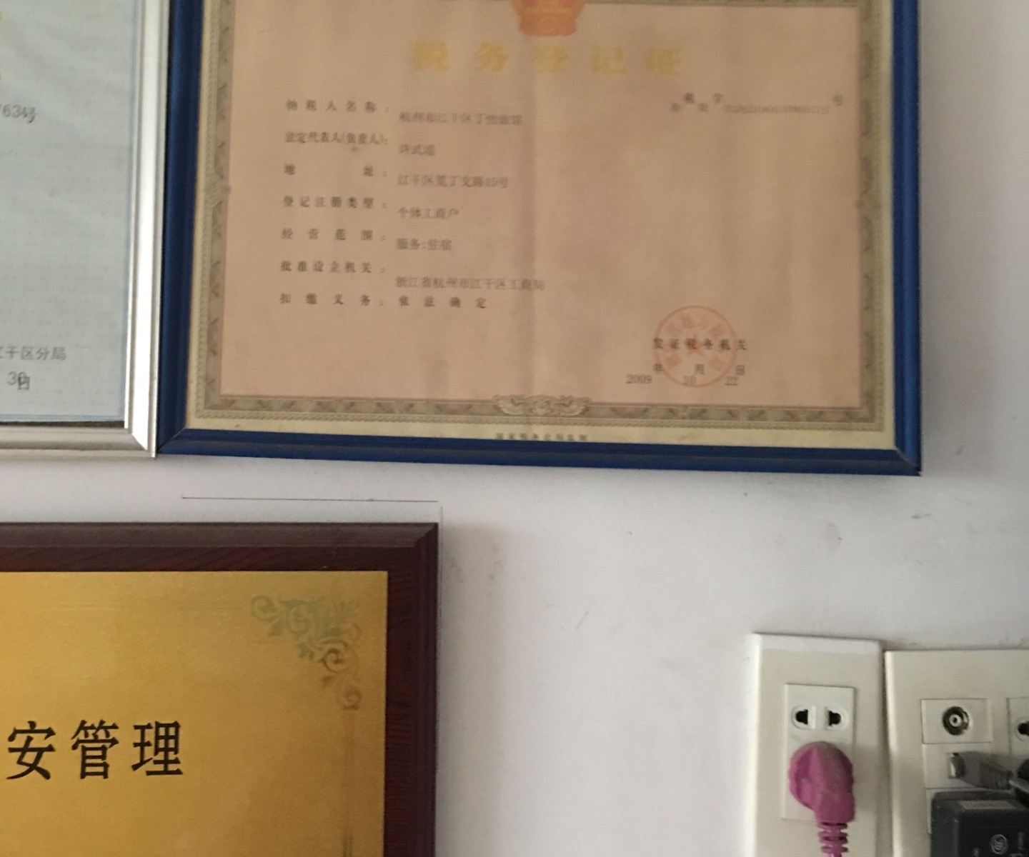 其他