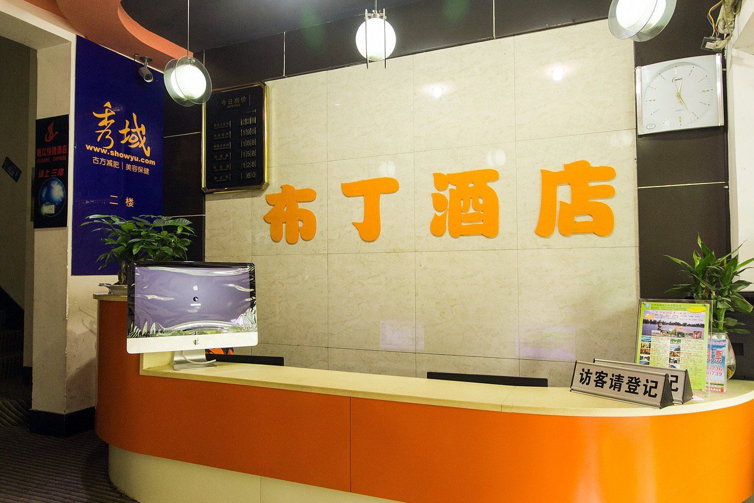 公共区域