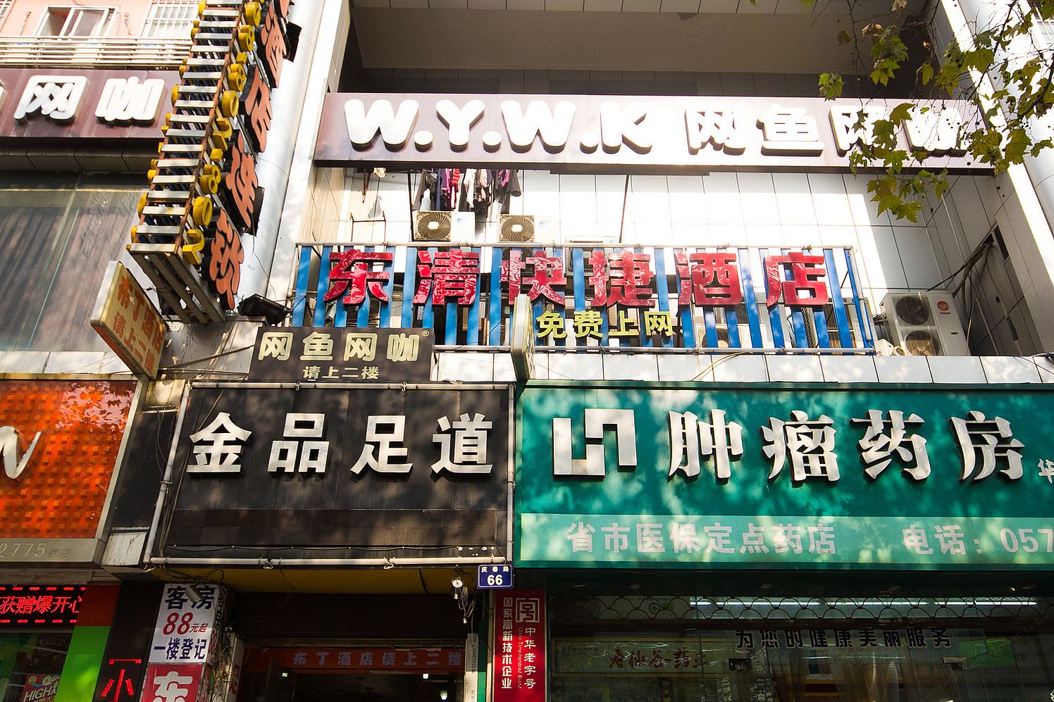 杭州东清快捷酒店