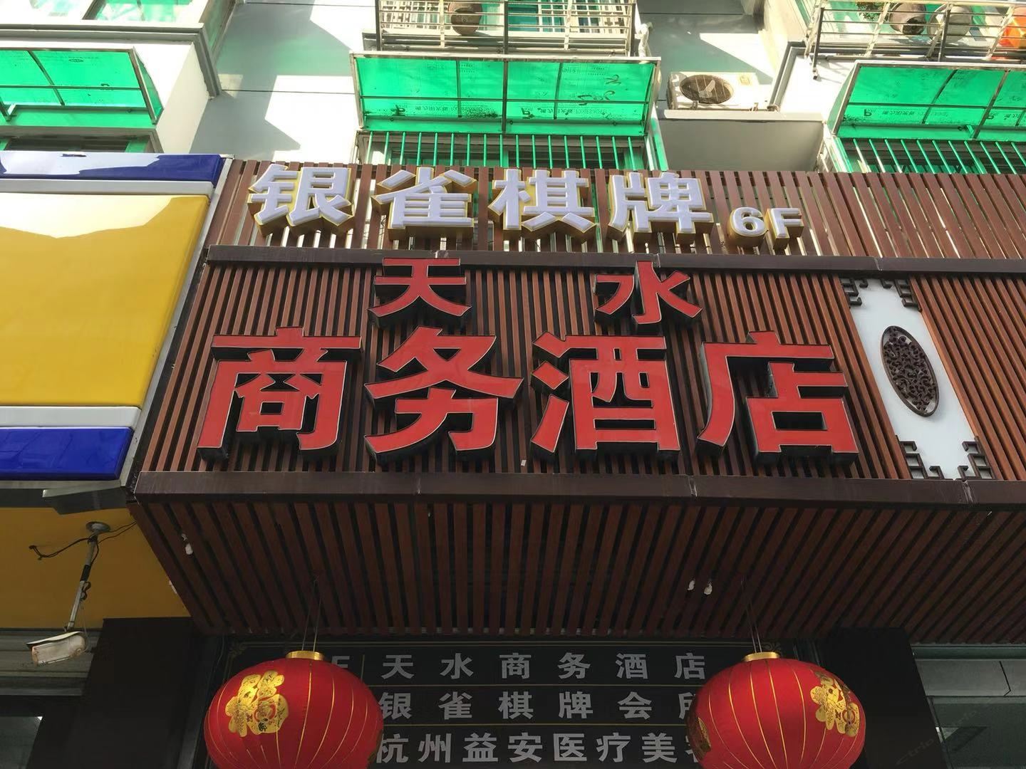 公共区域