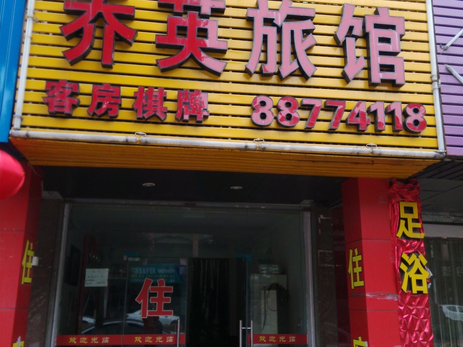 外观