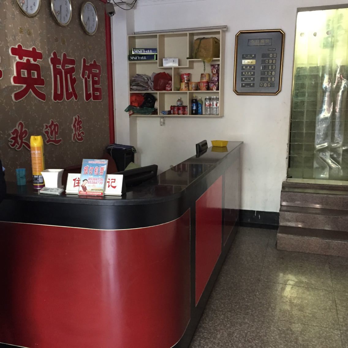 公共区域