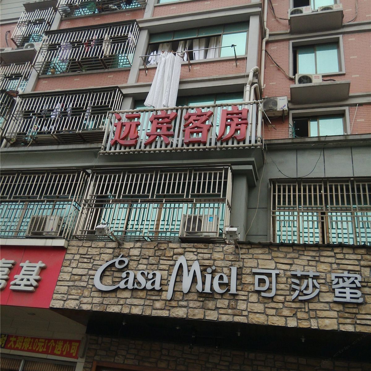 杭州远宾客房