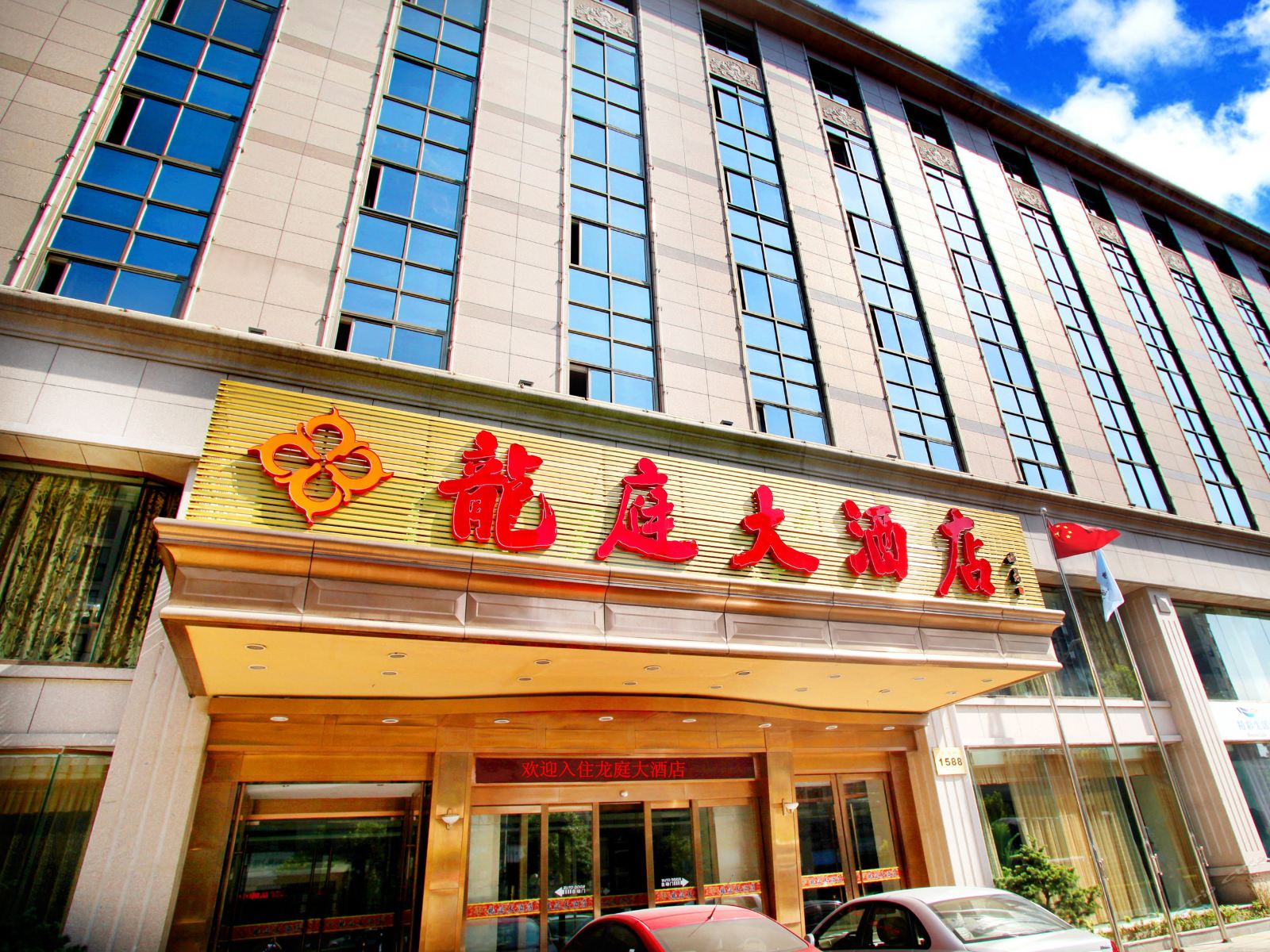 杭州龙庭大酒店