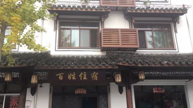 杭州龙门百姓住宿