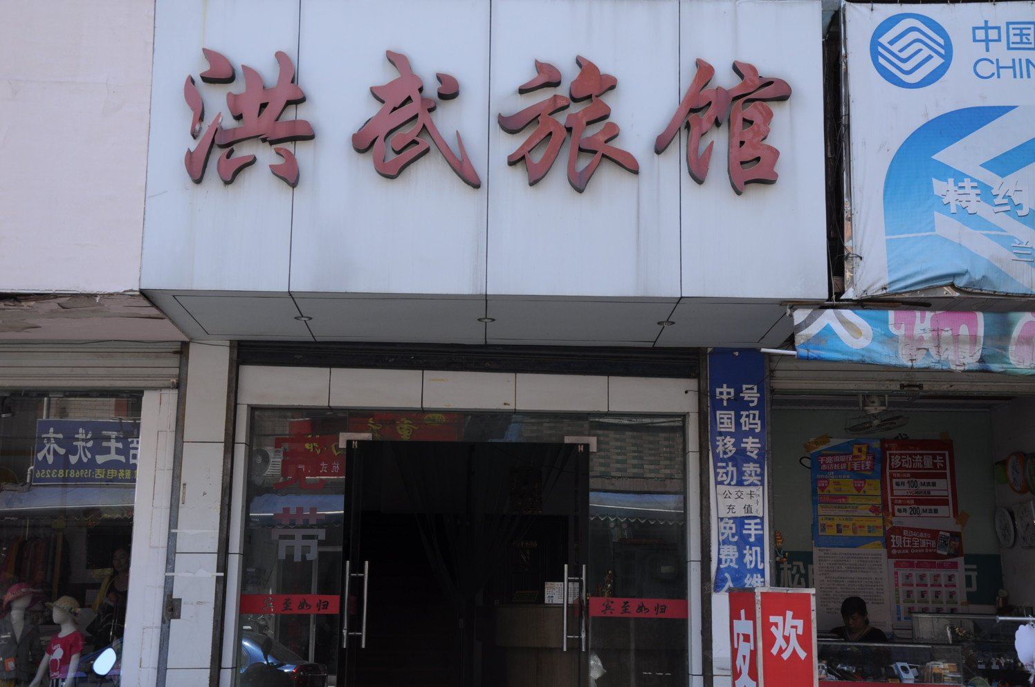 外观
