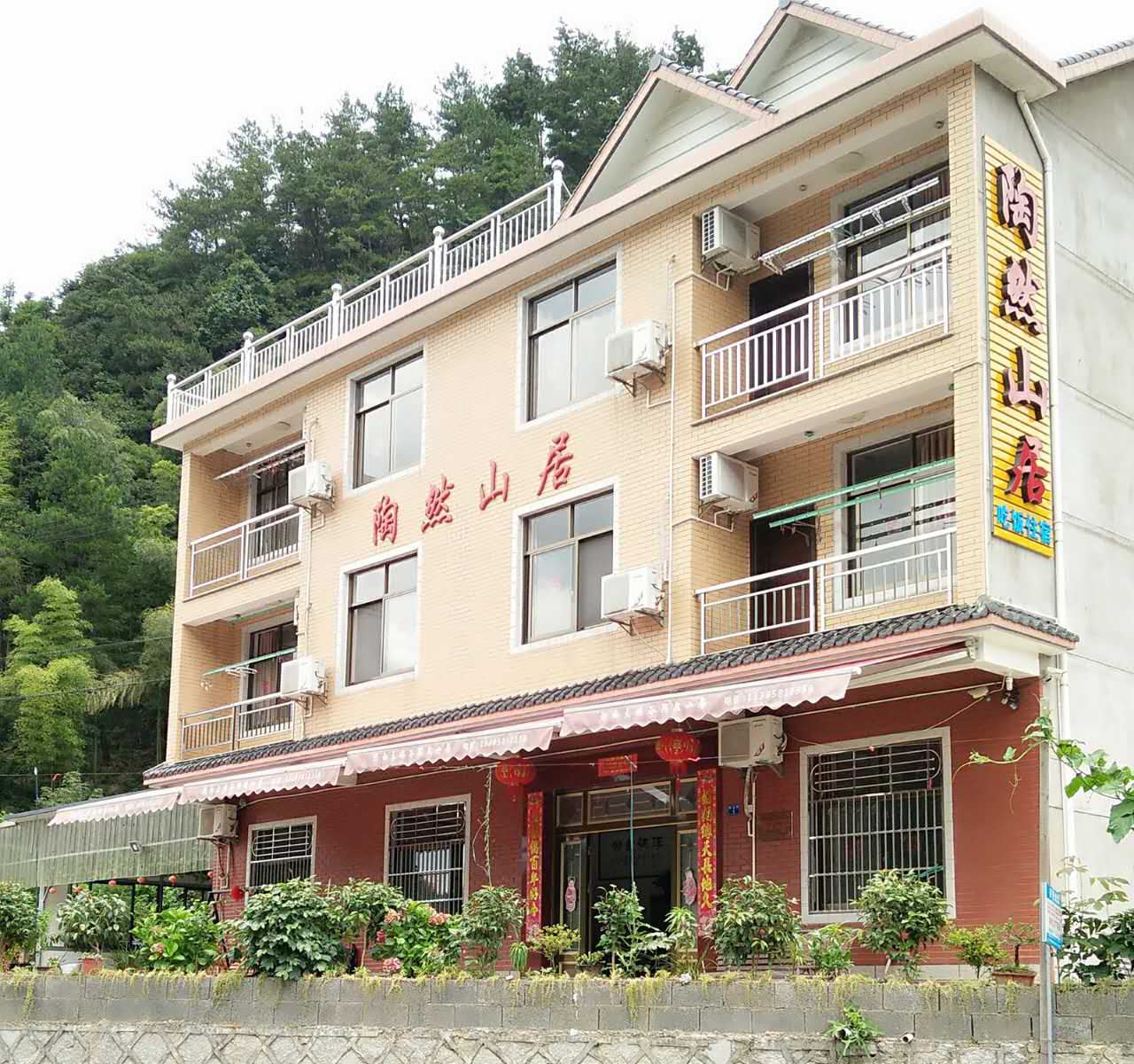 杭州陶然山居民宿