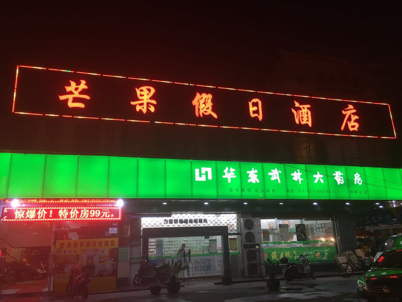 外观