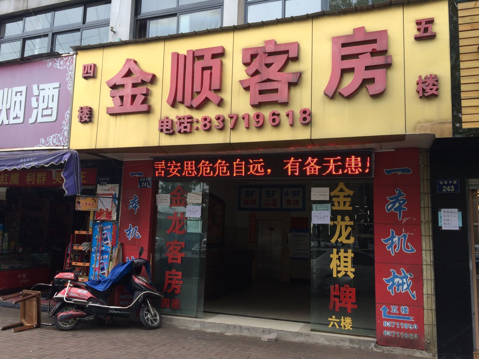 外观