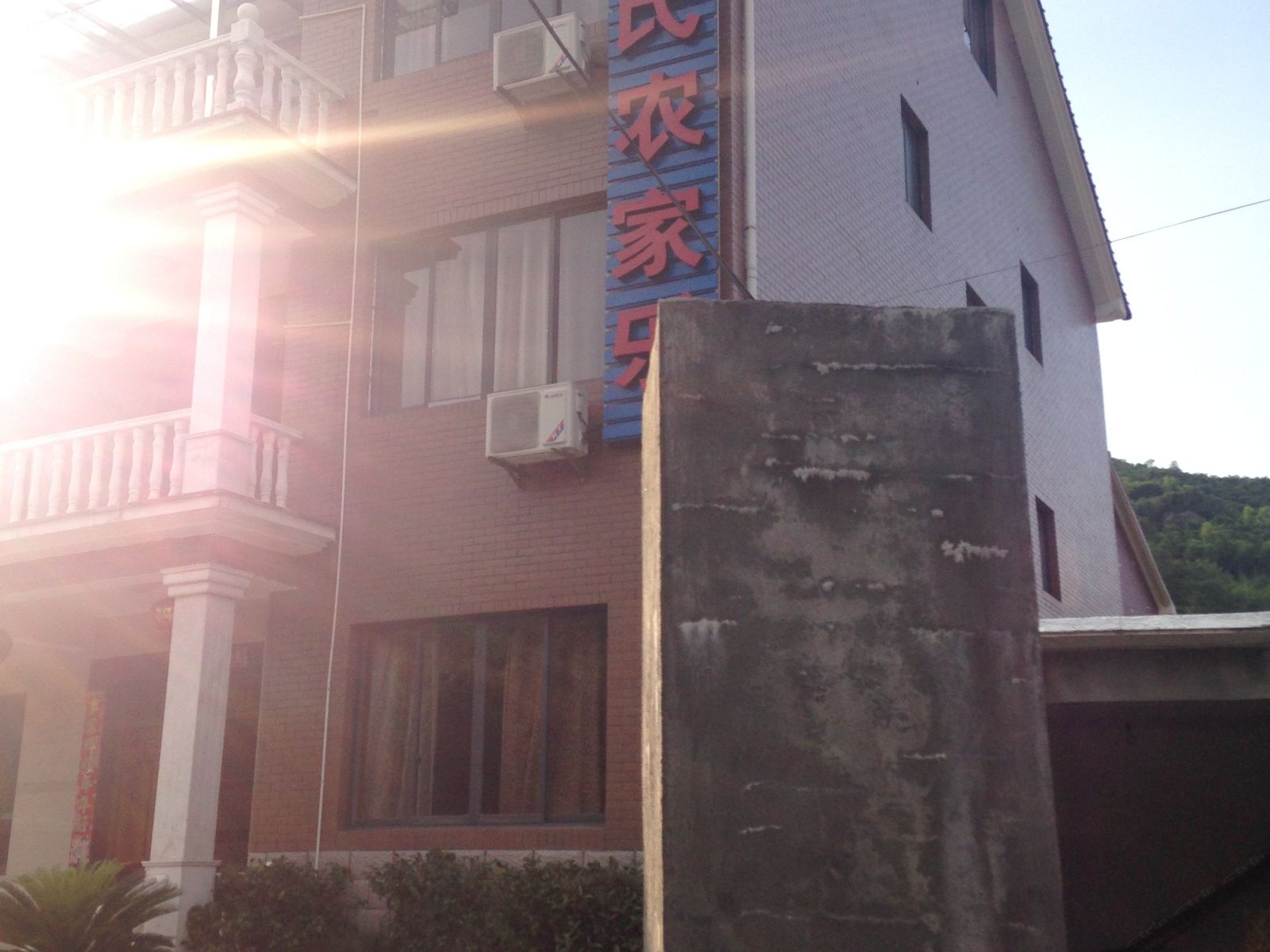杭州山沟沟操氏农家乐
