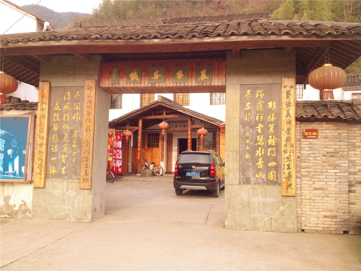 杭州龙门古镇农家客栈