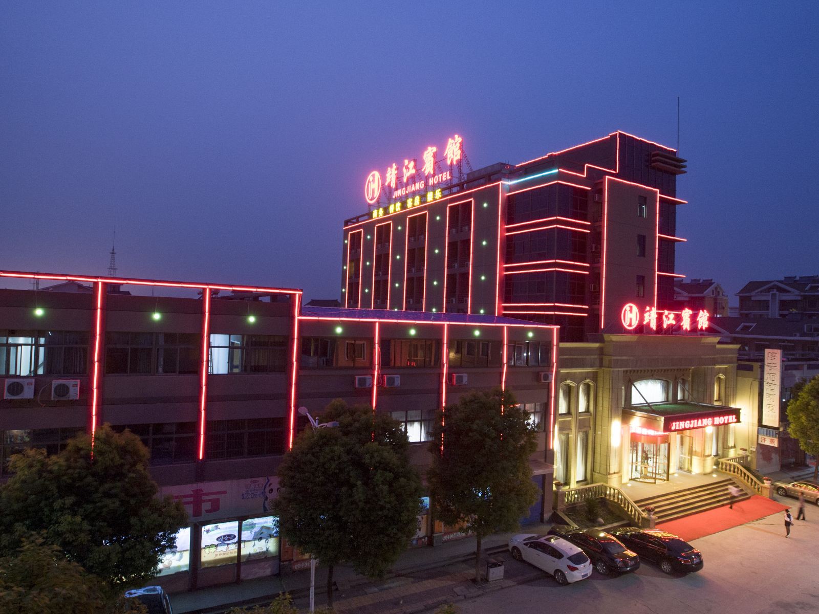 杭州靖江宾馆