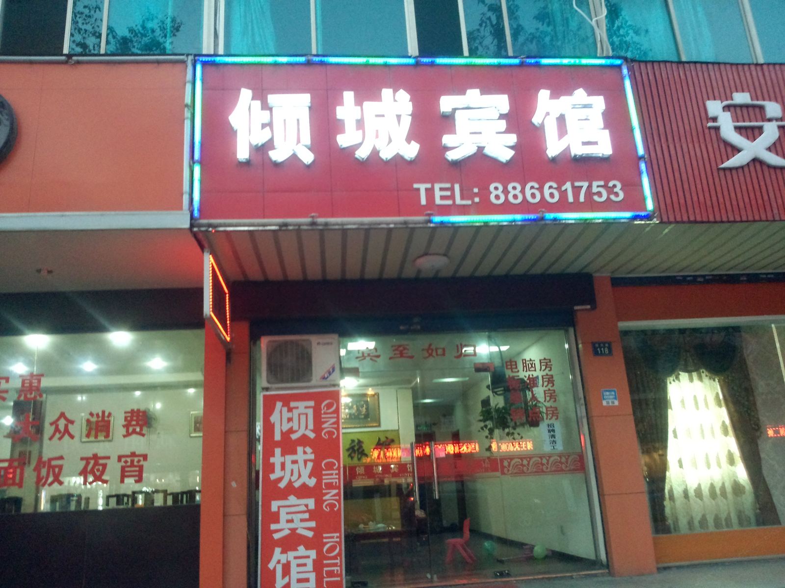 外观