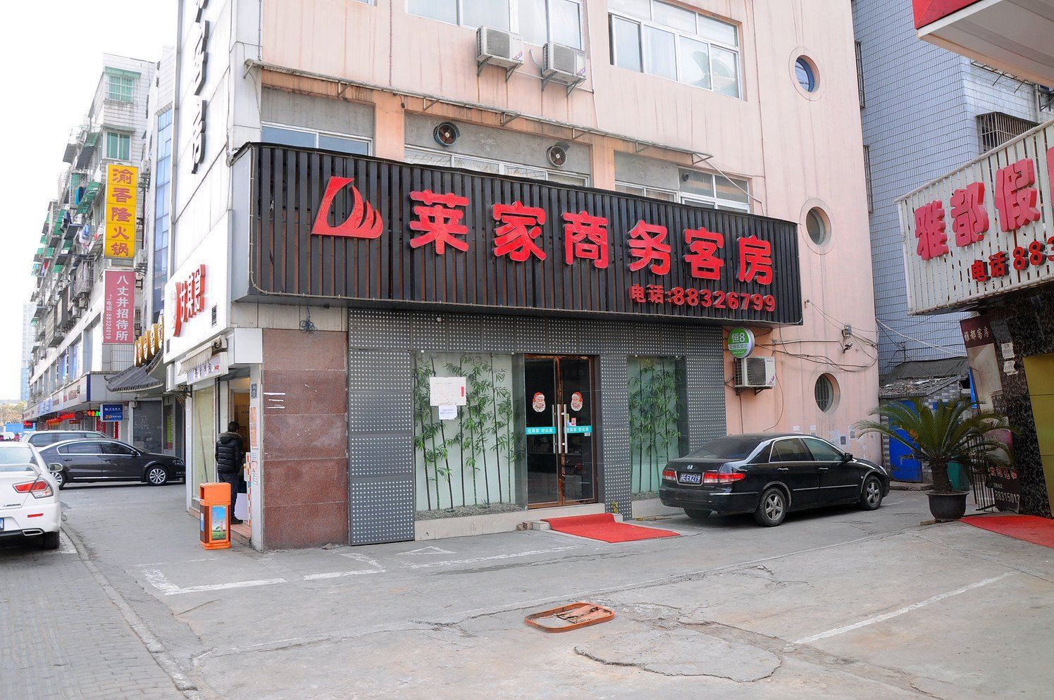 杭州莱家商务酒店