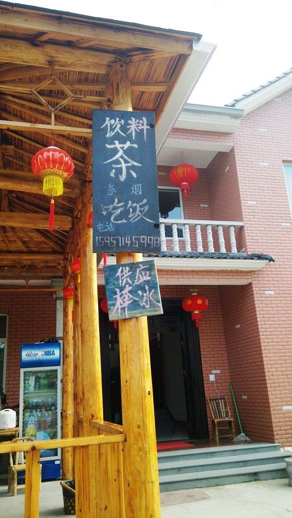杭州山沟沟甜甜山庄