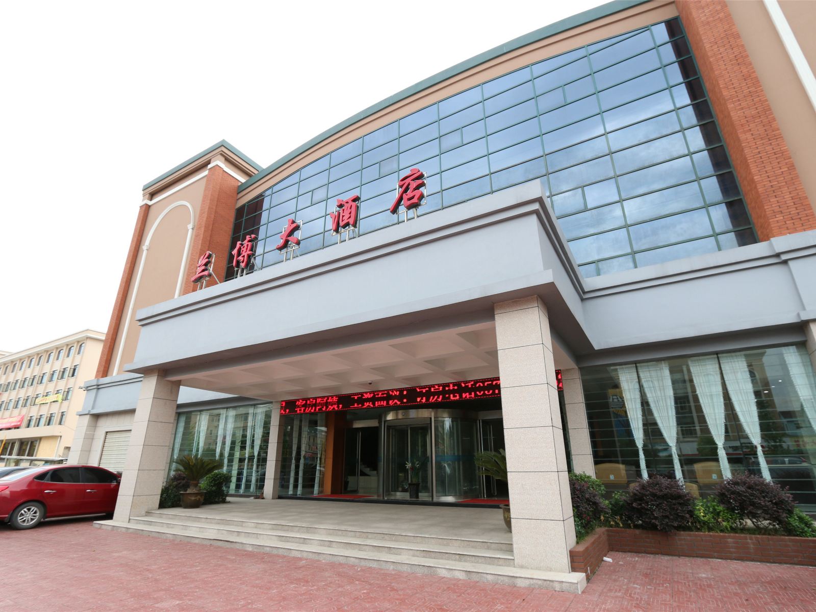兰博大酒店(杭州国际机场店)