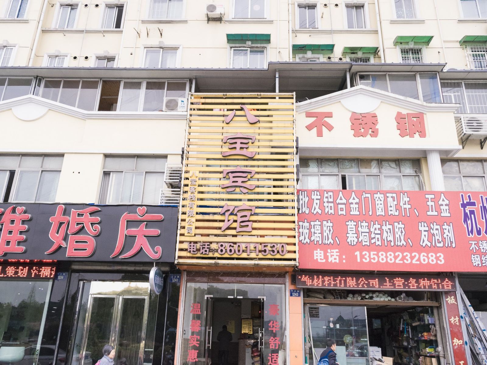 外观