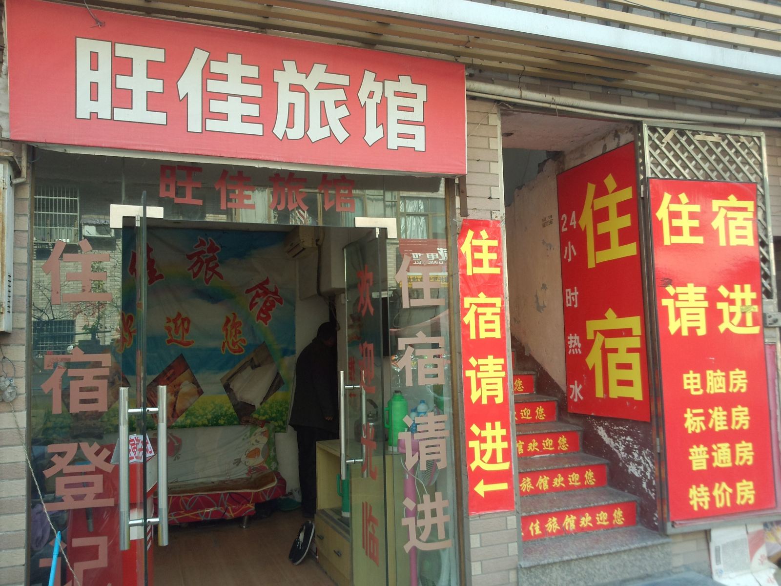 公共区域