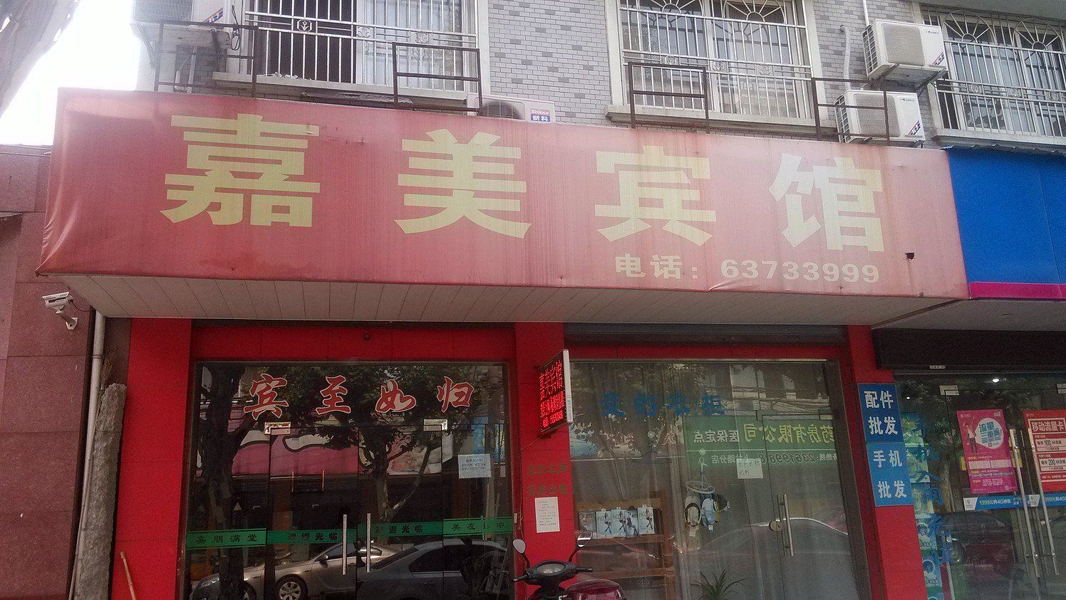 外观