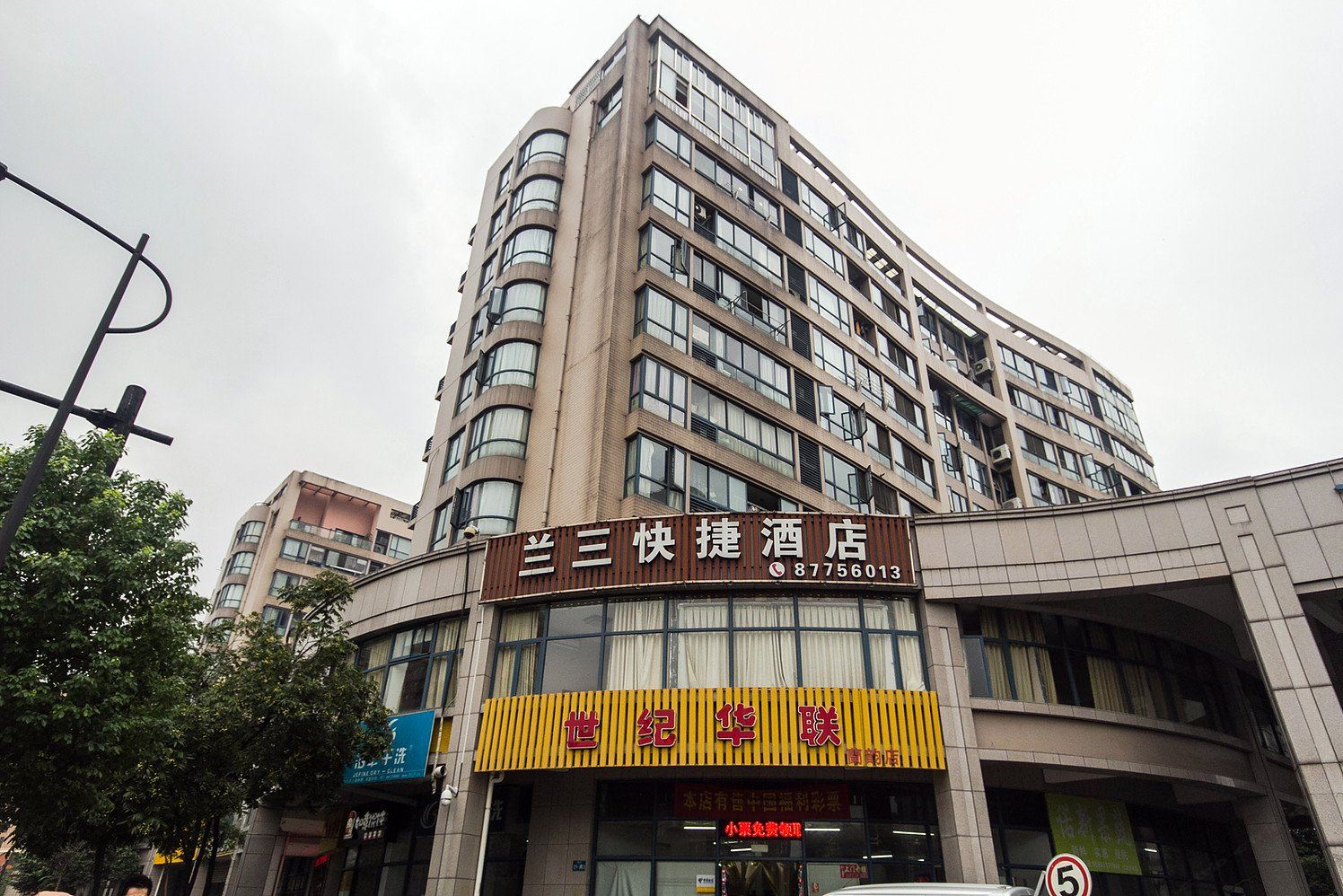 杭州兰三快捷酒店