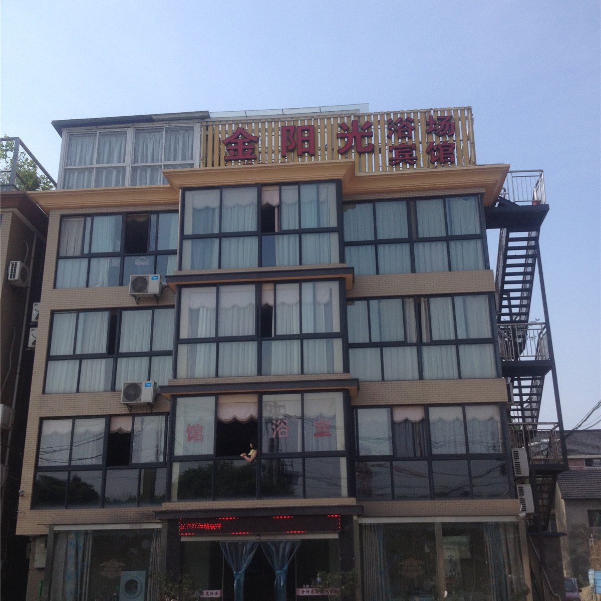 外观