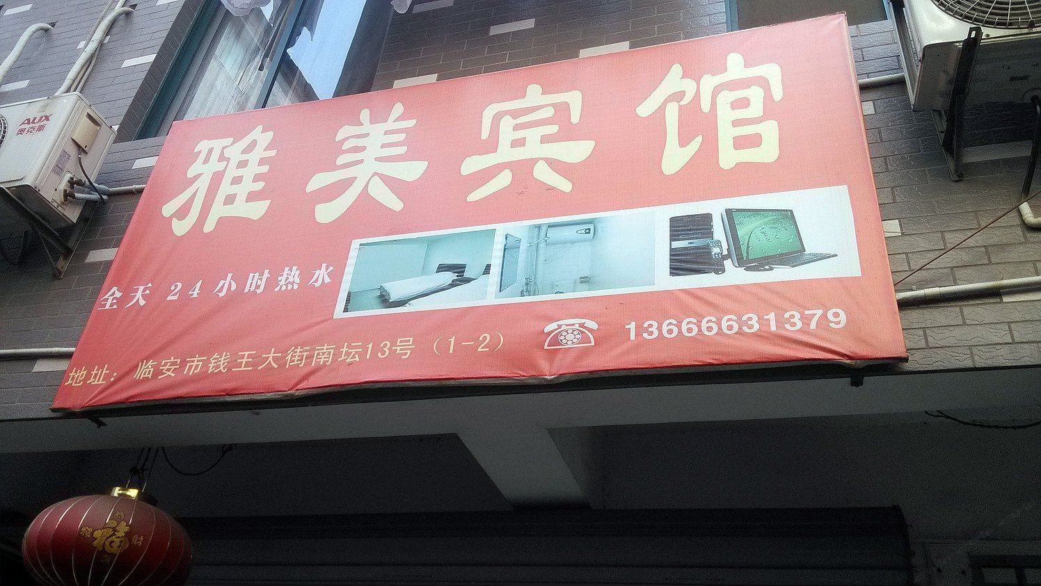 外观