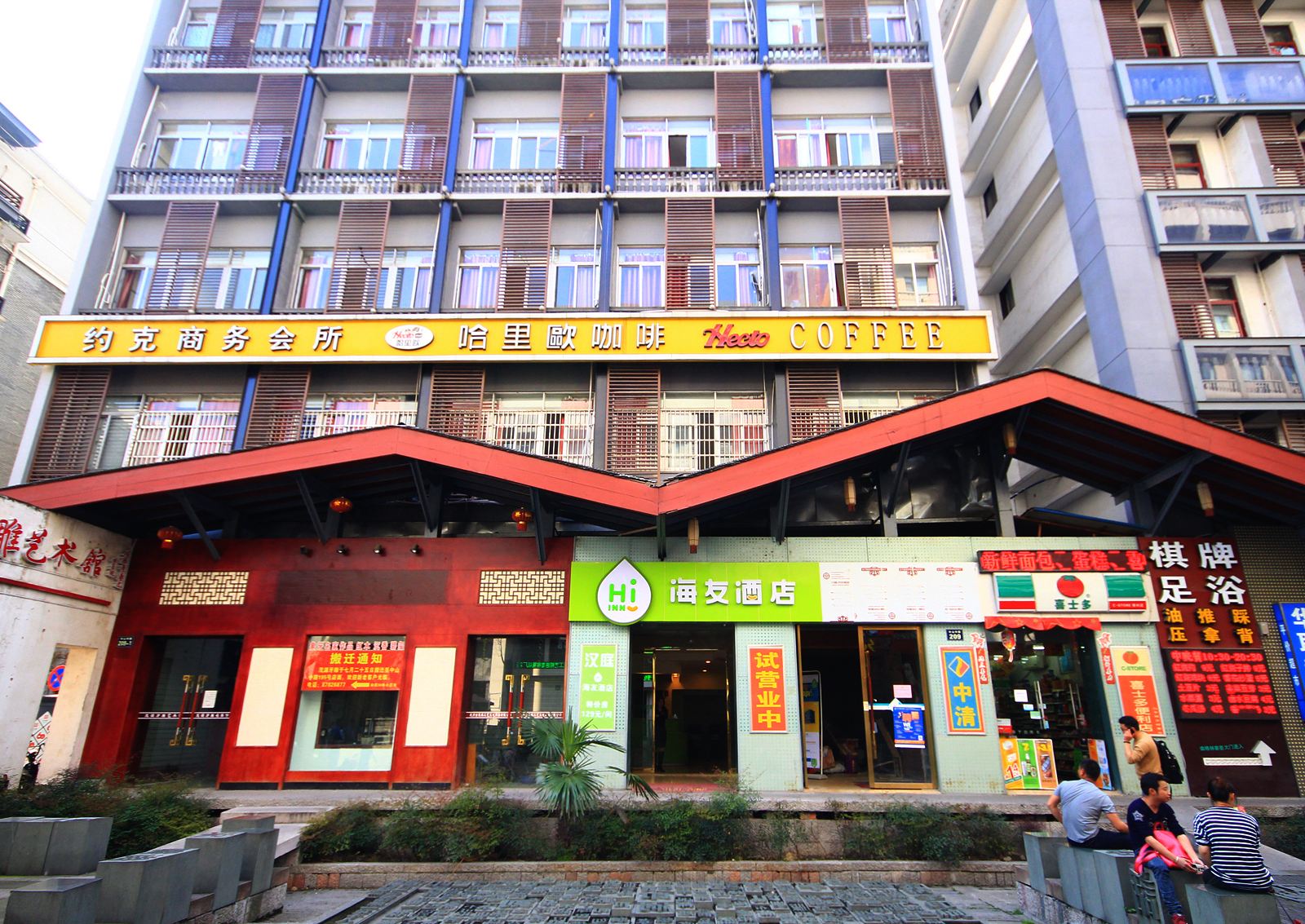 海友酒店(杭州西湖南宋御街店)