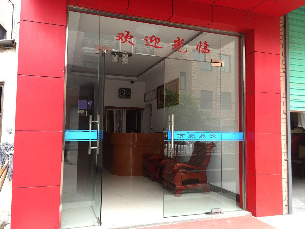 杭州万豪旅馆