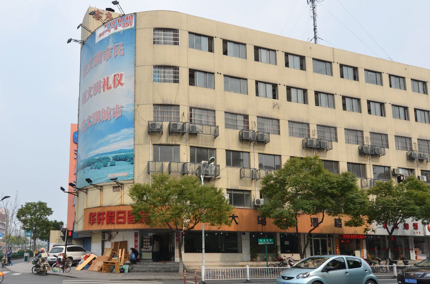 杭州华轩假日酒店