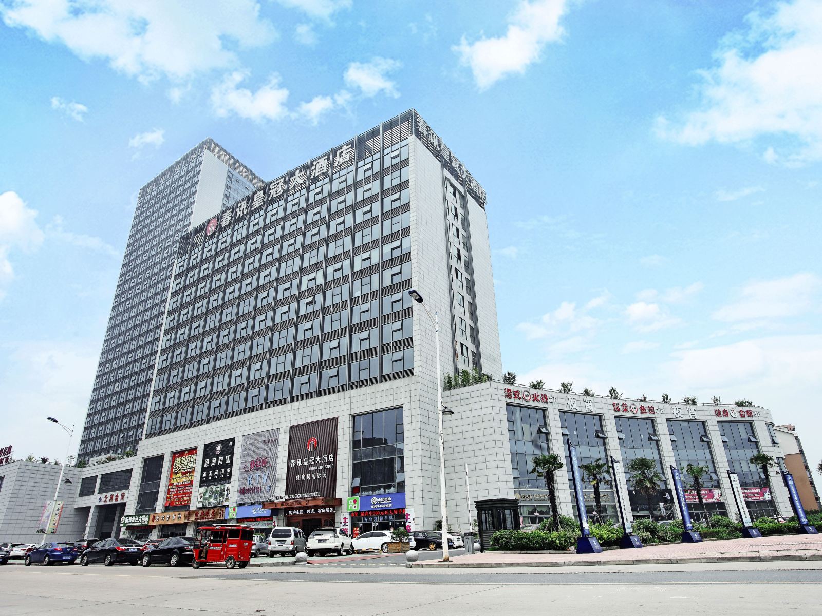 杭州春讯皇冠大酒店