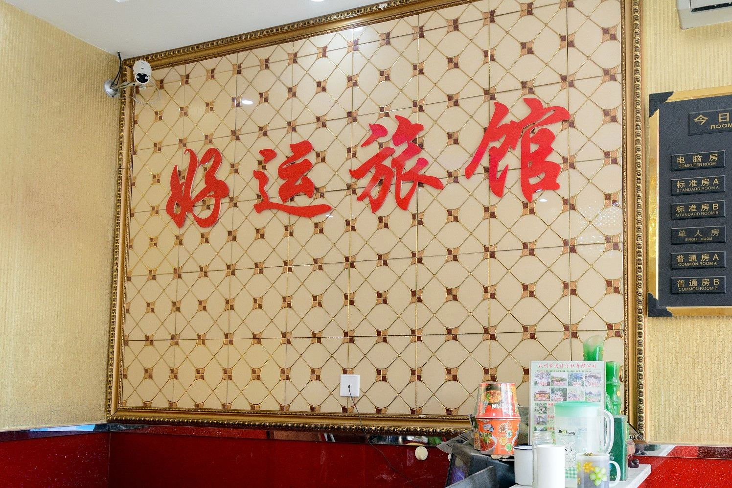 公共区域