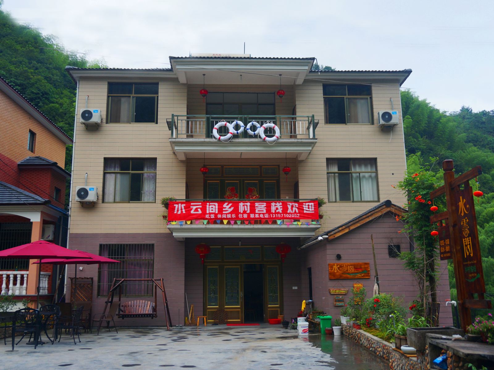 杭州水云间乡村客栈