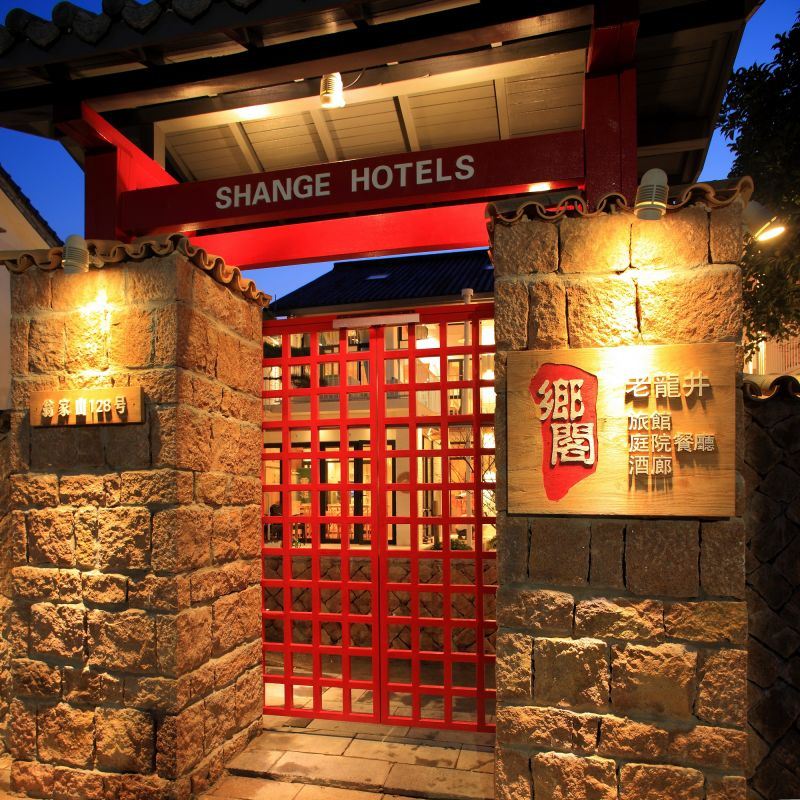 乡阁民宿(杭州老龙井店)