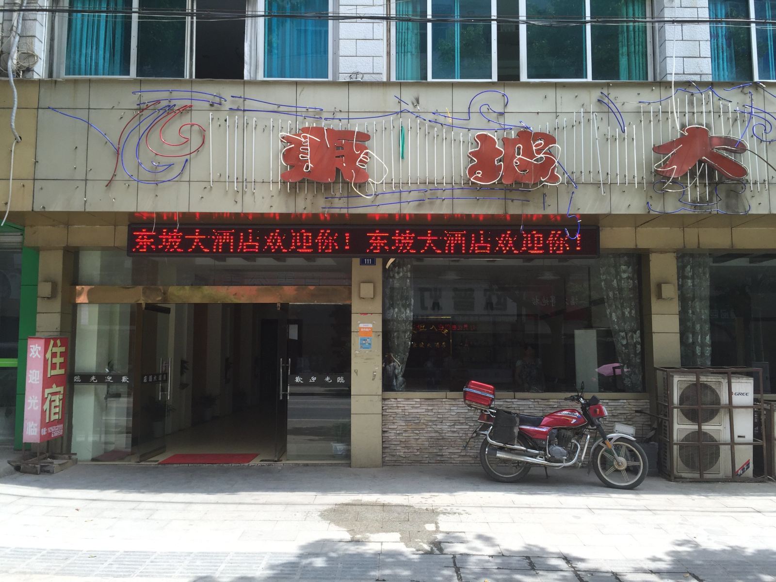 外观