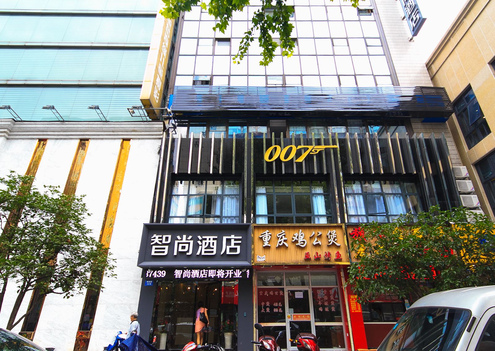 Zsmart智尚酒店(杭州西湖湖滨银泰店)