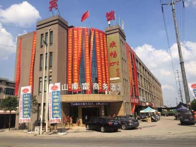 杭州山南富商务酒店