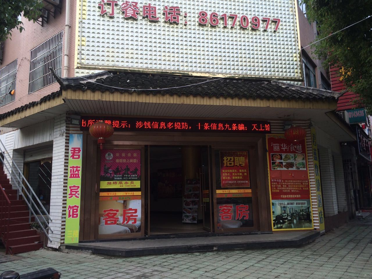 外观