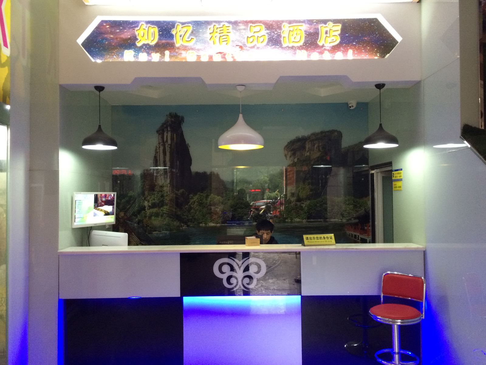 公共区域